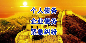 惠农要账公司