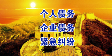 惠农追债公司